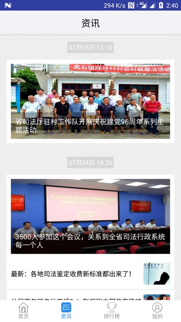 黔微普法 版本：v1.2.0