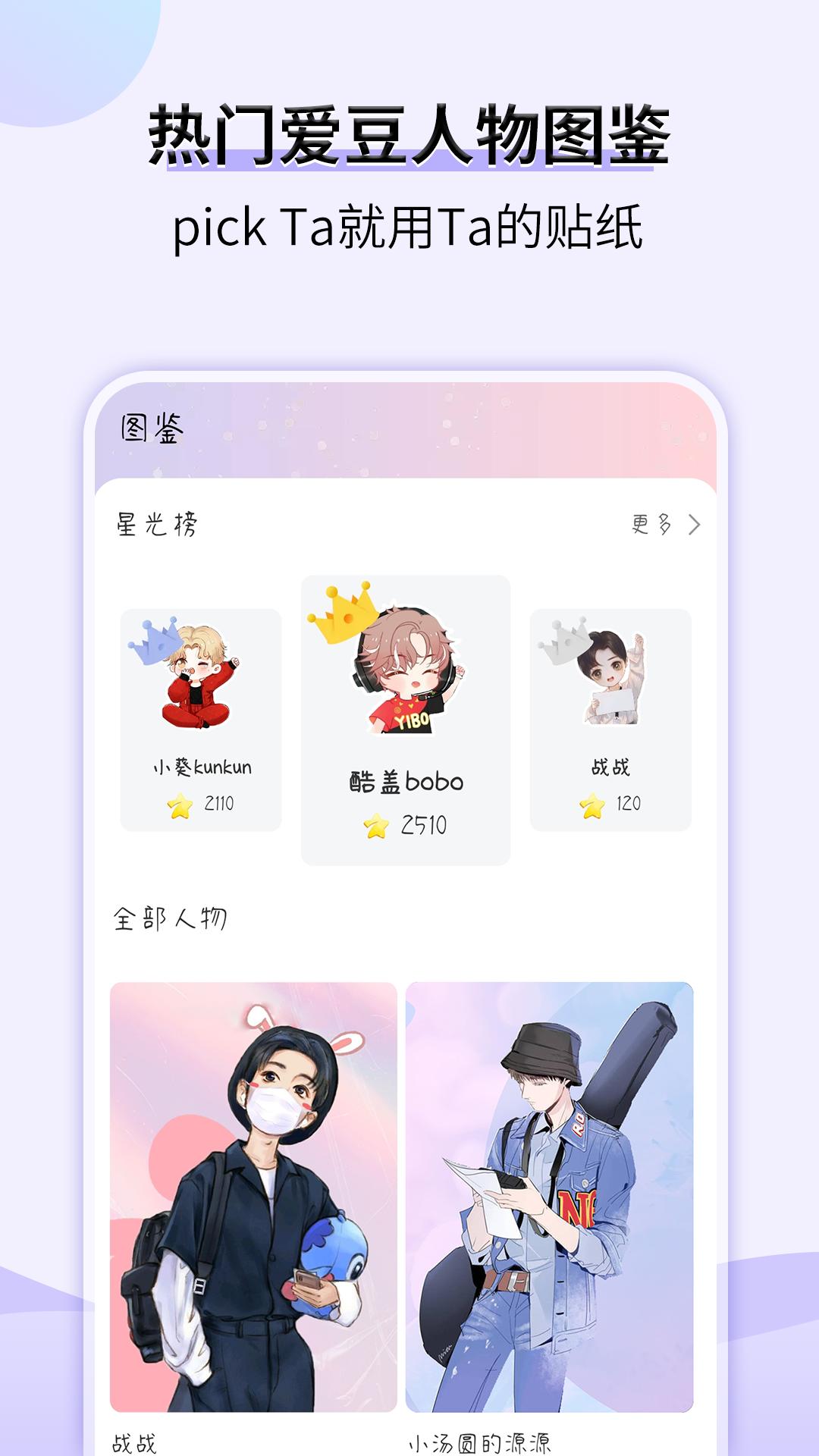 星光手帐截图1