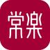 常乐健康调理