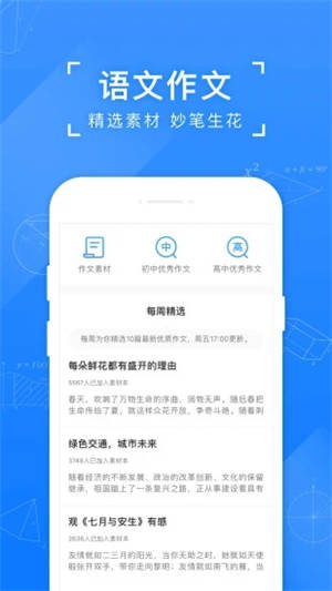 小猿搜题手机版2024截图0