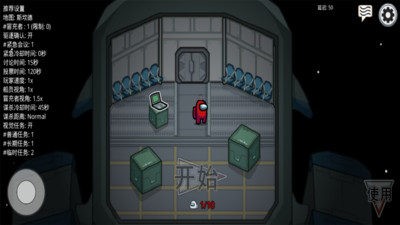 太空杀我们之中截图0