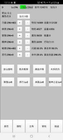 天选之子文字游戏安卓官方版 截图1