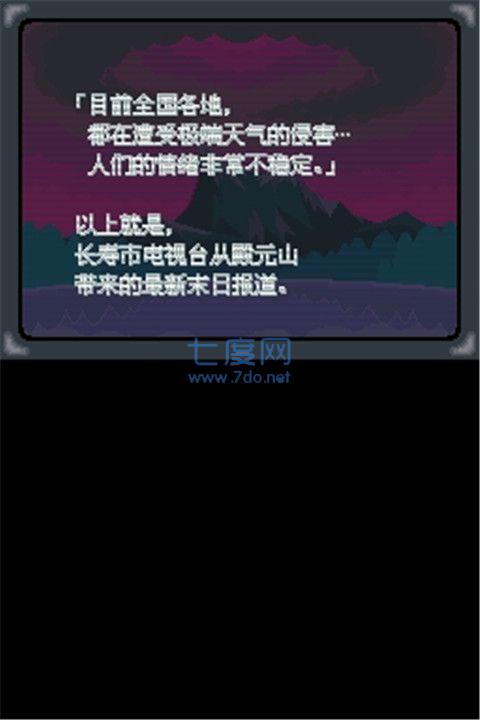 口袋妖怪启示录外传