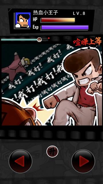 我在学校扛把子