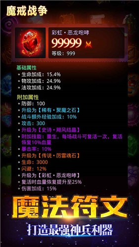 魔戒战争最新版 v10012