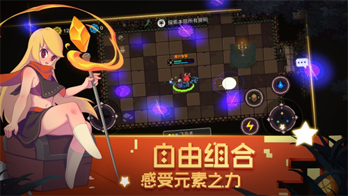 元素地牢手机免费版截图1