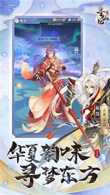 河图寻仙记将灵传截图1