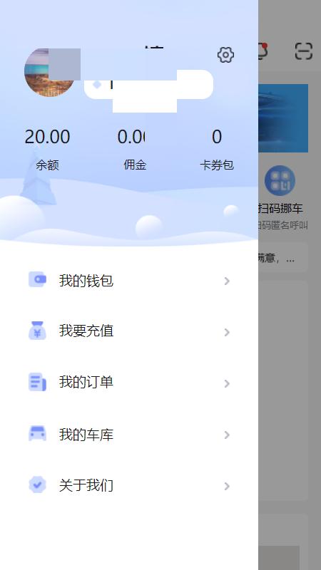 点点达上门截图1