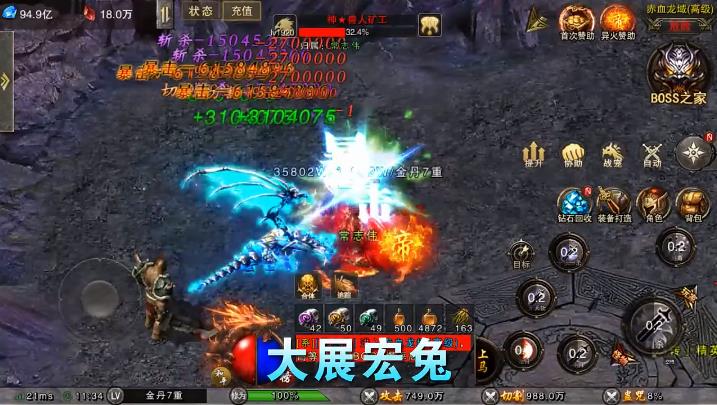 永恒雷霆手机版
