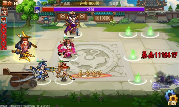 乱世曹操传
