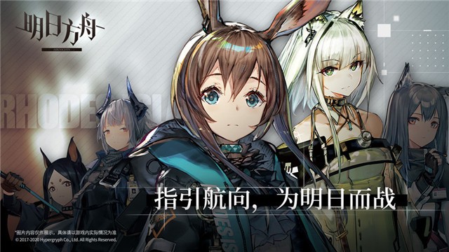 明日方舟金秋版本截图3