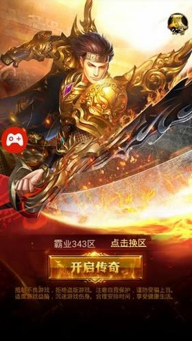 龙皇传说散人传奇游戏截图0