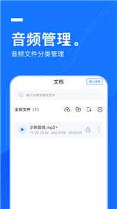 一键录音