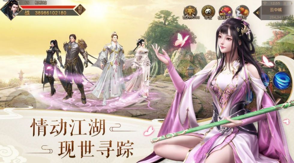 破魔诛仙官网正版手游 截图1