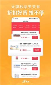 亮健康截图2