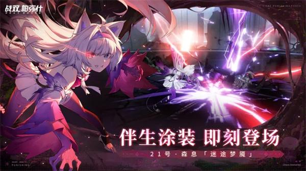 战双帕弥什国际服  v2.11.0.1705309110