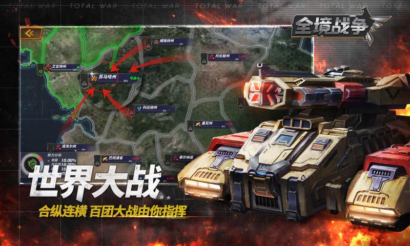 全境战争 v1.0.61