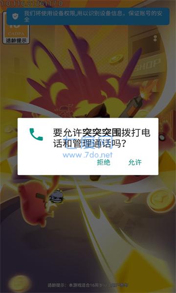 突突突围游戏