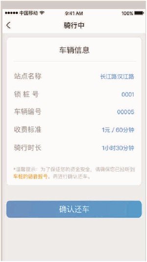 庞瑞单车 版本：v1.1.1