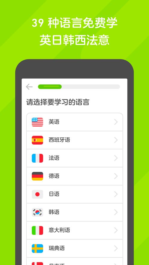 92外语最新版苹果免费下载图片1