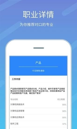 高考志愿榜截图0