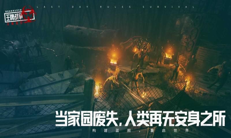 王牌战争重塑文明游戏.jpg