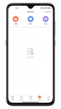 九章头条截图1