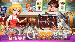 美食城大亨 v1.0.0安卓版