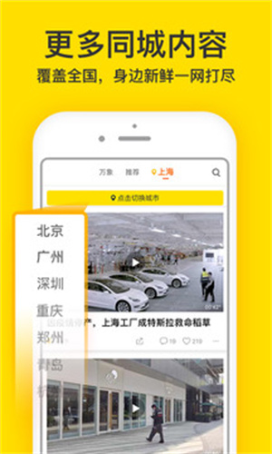 梨视频app安卓版截图0