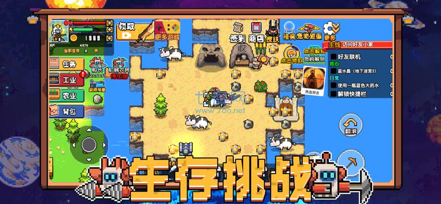 沙盒勇者孤岛物语