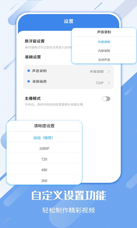 屏幕录制工具.jpg