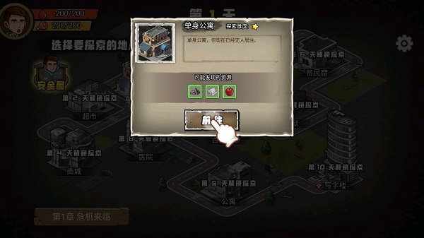 撤离塔科夫