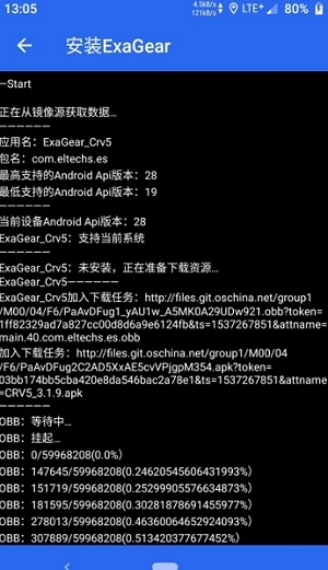 exagear模拟器直装版截图2