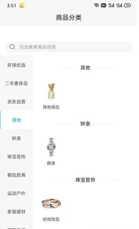 好涤优选截图2