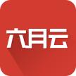 六月云小说