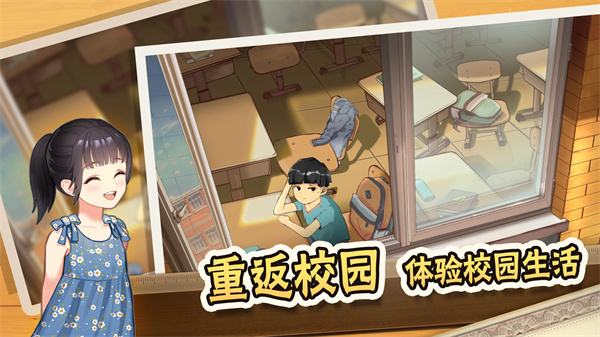 中国式家长国际版 v1.9.5