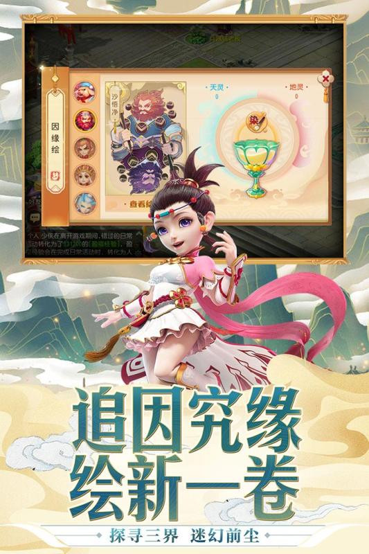 梦幻西游手游  v1.316.0