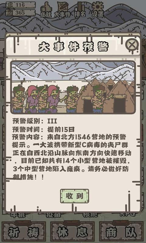 幸存者营地2020安卓最新版图片2