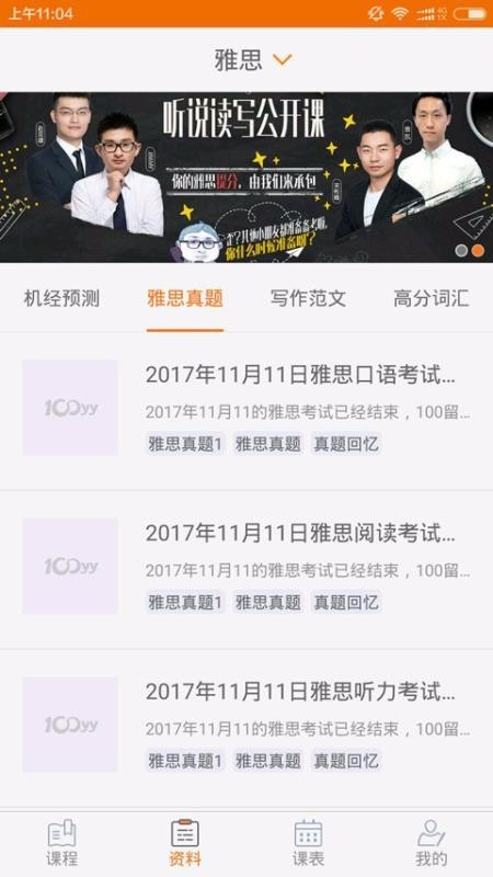 100留学教育 2020-05-24 18:01