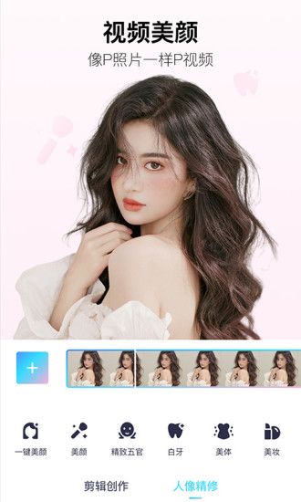 美图秀秀安装2022免费版  v9.6.9.0