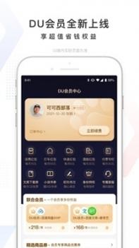 百度识图搜索网页版 v3.1.5