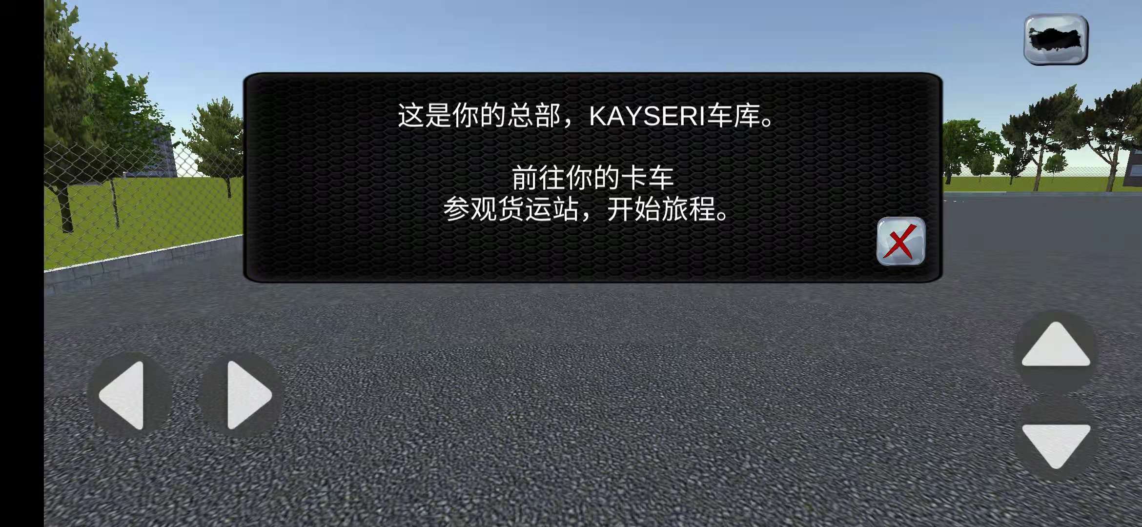 货车模拟2021土耳其中文最新版联机版  v4.0.4