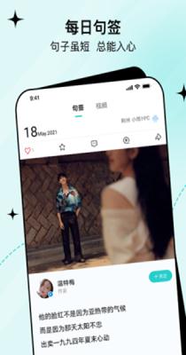 句馆交友截图1