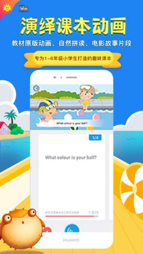 同步学截图2