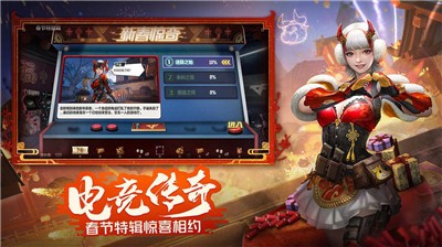 穿越火线枪战王者西游赛季S2版本截图2
