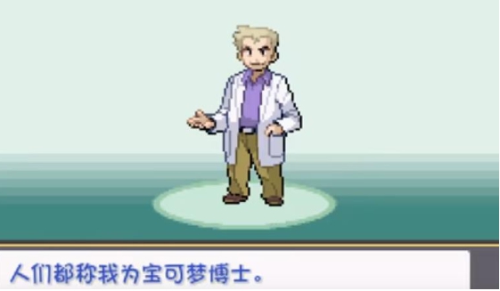 口袋妖怪燃之智截图1