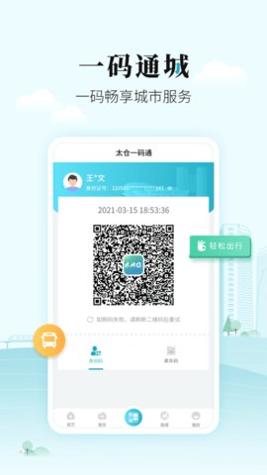 太融e截图1