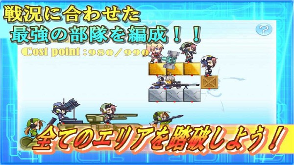 SD战争汉化版 v1.0.1