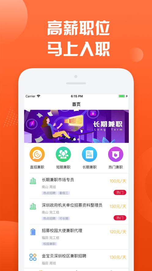 兼职生活