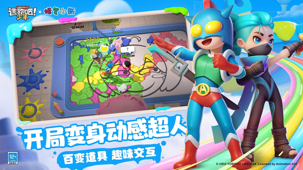 逃跑吧!少年